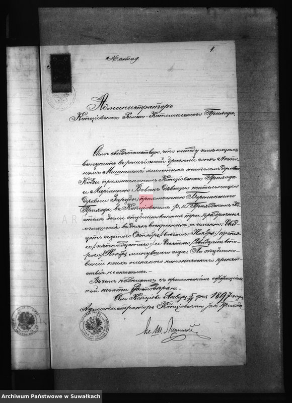 image.from.unit.number "Dokumenty brakosočetavšichsja lic w Berzniskom Rimsko- Katoličeskom Prichodskom Kostele v 1897 godu"