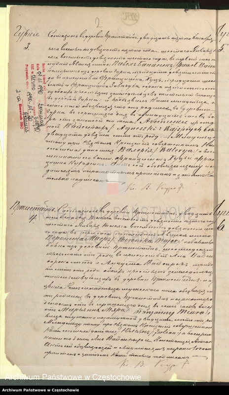 image.from.unit.number "[Duplikaty akt urodzeń, małżeństw i zgonów z roku 1896]"