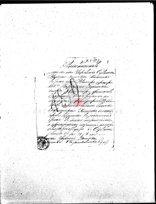 image.from.unit.number "Dokumenty k aktam brakosočetavšichsja v Suval