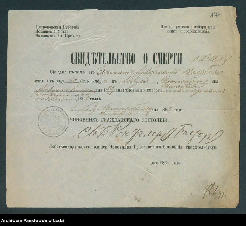 Obraz 19 z jednostki "[Aneksy od nr 760 do nr 770]"