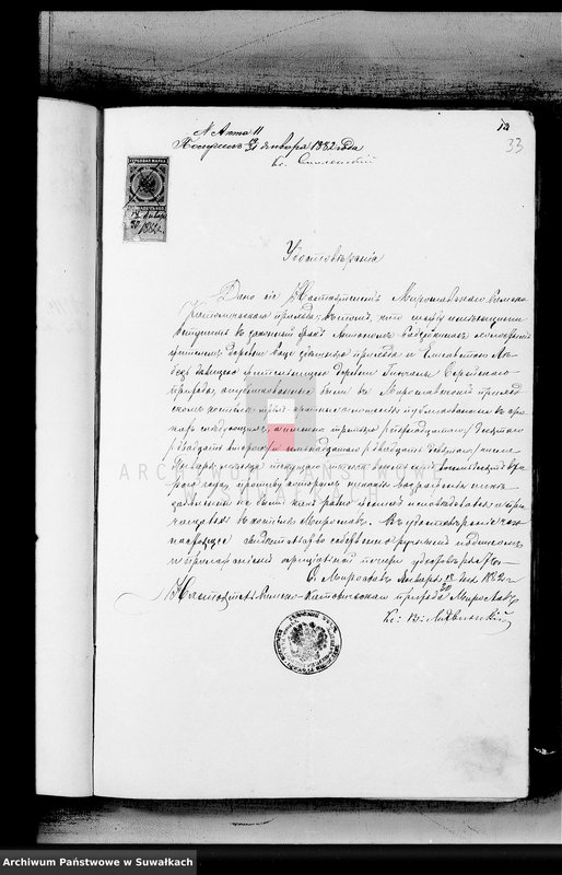 image.from.unit.number "Dokumenty o brakosočetavšichsja Serejskago Rimsko-Katoličeskago Prichoda za 1882 god"