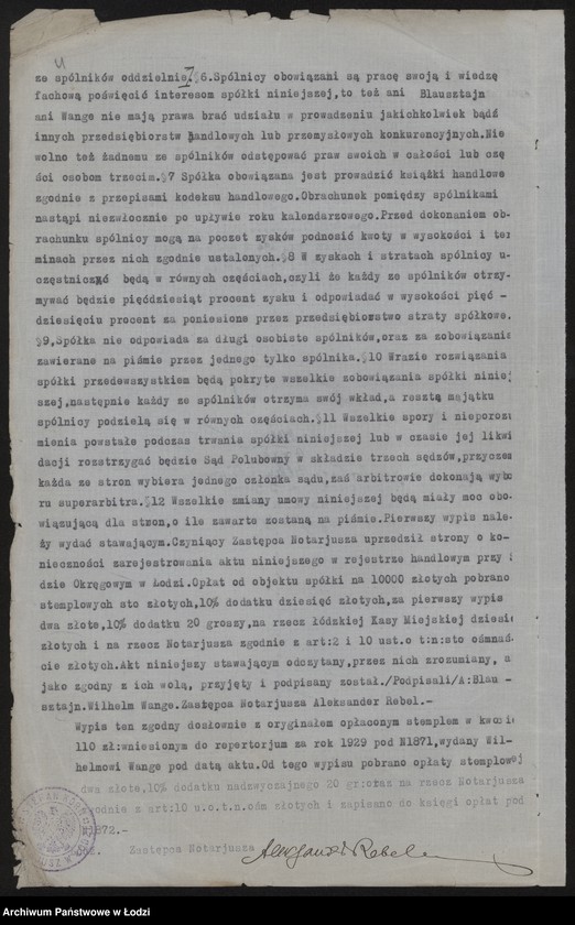 Obraz 6 z jednostki "Arji Blusztajn, Wilhelm Wange – fabryka pończoch i trykotaży"