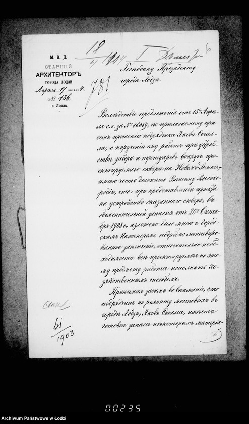 Obraz 12 z jednostki "Ob ustrojstve skvera na Novom Rynke v gor. Lodzi"