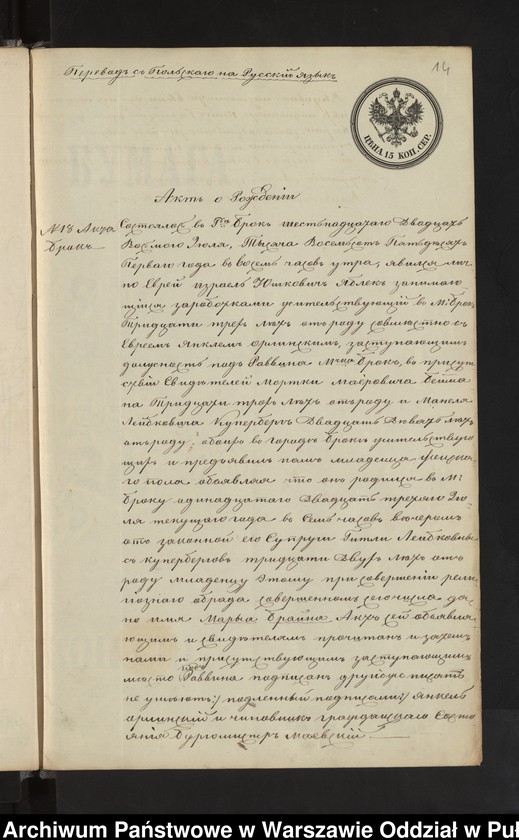 image.from.unit.number "Aneksy do akt małżeństw"
