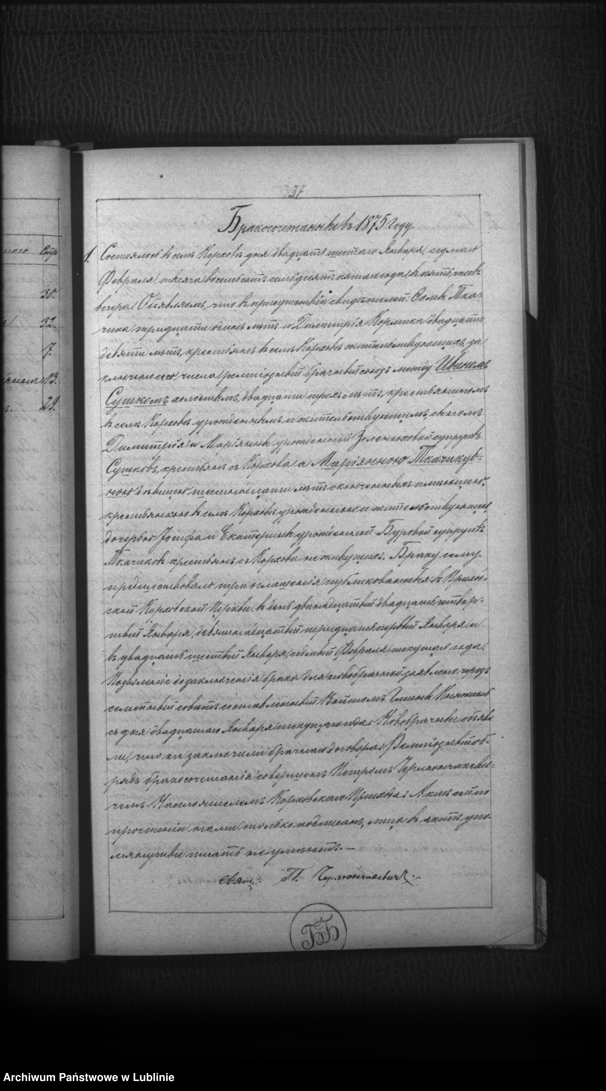 Skan z jednostki: Księga urodzeń, małżeństw i zgonów