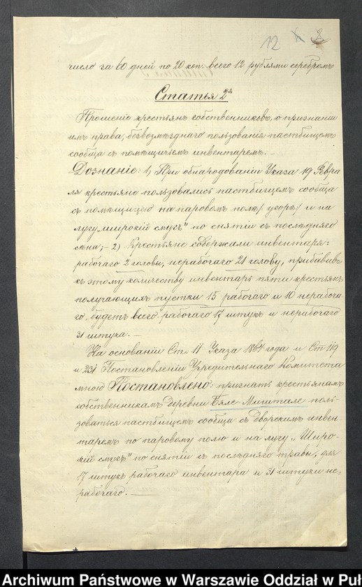 image.from.unit.number "O urządzaniu chłopów byłej rządowej wsi Białe Szczepanowice gm. Zaręby Kościelne, wchodzącej w skład prywatnej własności tejże nazwy podlegającej ziemianinie Zofii Bartoldi"