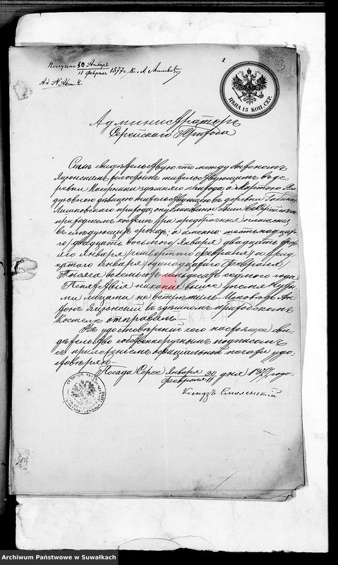 image.from.unit.number "Dokumenty brakosočetavšichsja lic Liškovskago Prichoda za 1877 god"