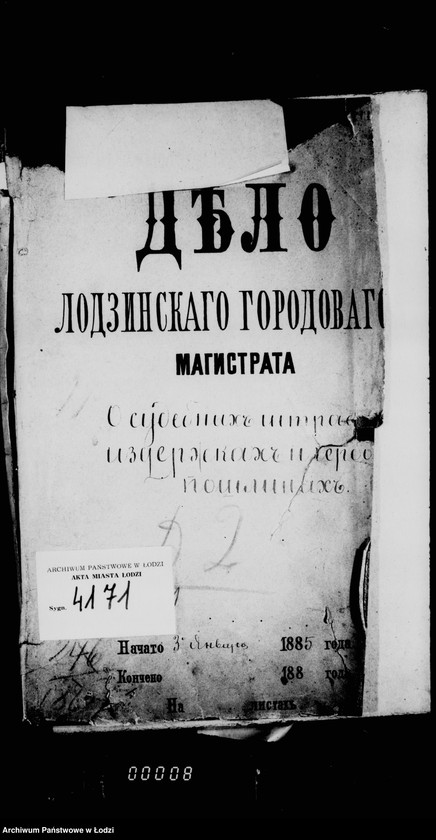 Obraz 5 z jednostki "O sudebnych štrafach izderžkach i gerbovych pošlinach"