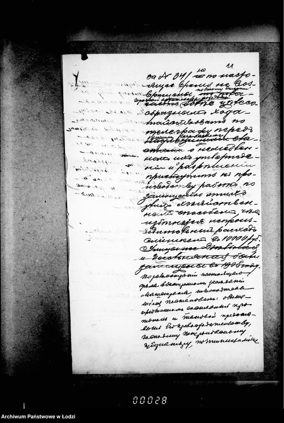 Obraz 15 z jednostki "O peremoščenji torcevoj mostovoj po ulice Petrokovskoj ot Novago Rynka do Pasaž Maera"