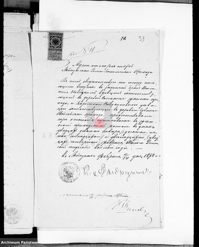 image.from.unit.number "Dokmenty v Aktam brakosočetanij Vejsejskogo Rimsko-Katoličeskogo pichoda 1878 goda"