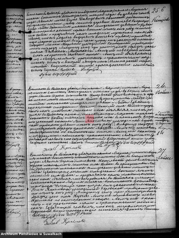 image.from.unit.number "Duplikat Dlja zapisi aktov o roždenij, brake i smerti evreev Vejsejskogo Božničnogo okruga za 1886 god"