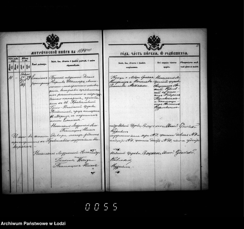 Obraz 17 z jednostki "Księga metrykalna aktów urodzeń, małżeństw i zgonów"