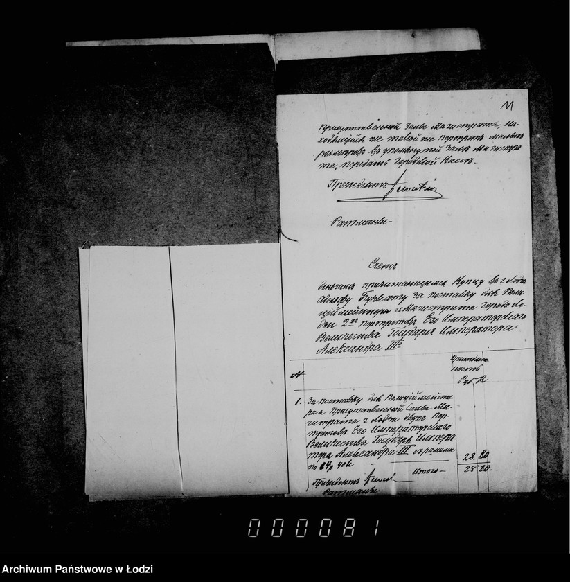 Obraz 14 z jednostki "Ob imuščestve gorodskoj kassy"