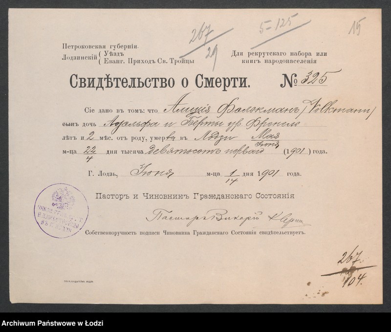 Obraz 17 z jednostki "[Aneksy od nr 266 do nr 274a]"