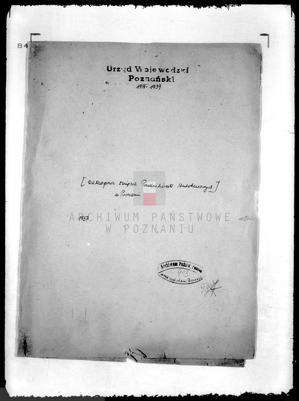 Obraz 4 z jednostki "/Wielkopolski Związek Przedsiębiorców Autobusowych w Poznaniu/"