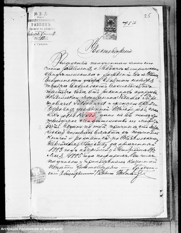 image.from.unit.number "Dokumenty k dublikatu o brakosočetavšichsja za 1907 g. Vejsejskogo Božničnogo Okruga"