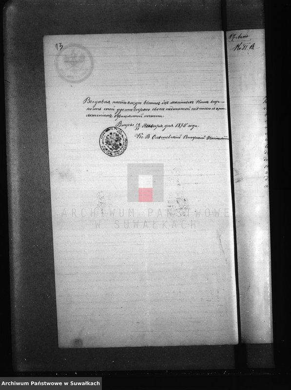 image.from.unit.number "Dokumenty k knigam Brakosočetanija Prichoda Kaletnik za 1875 god"