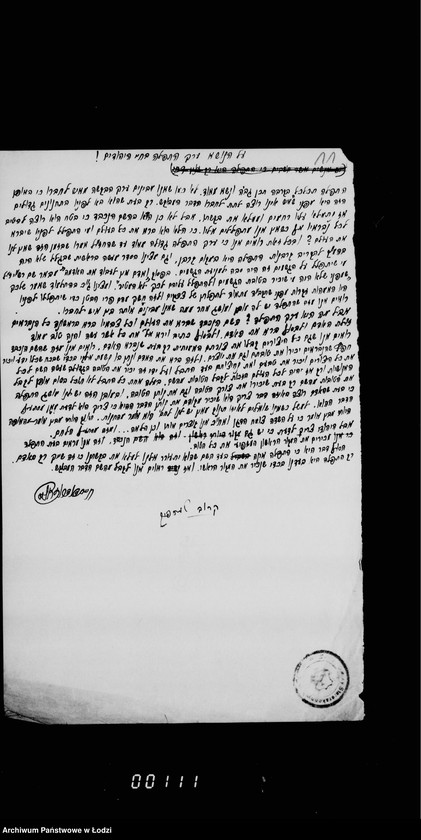 Obraz 15 z jednostki "Akta dotyczące Komisji egzaminacyjnej dla zakwalifikowanych nauczycieli religii i języka hebrajskiego"