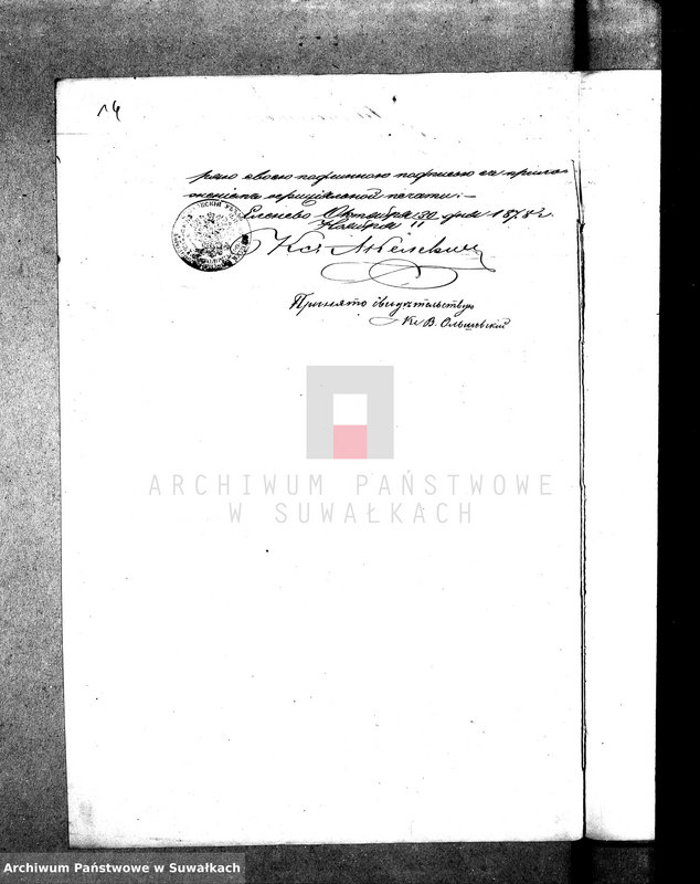 image.from.unit.number "Dokumenty k aktom brakosočetavšichsja Prichoda Vigry v 1878 godu."