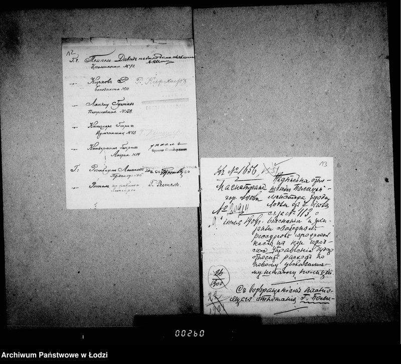 image.from.unit.number "O najme pomeščenji dlja gorodskoj policji"