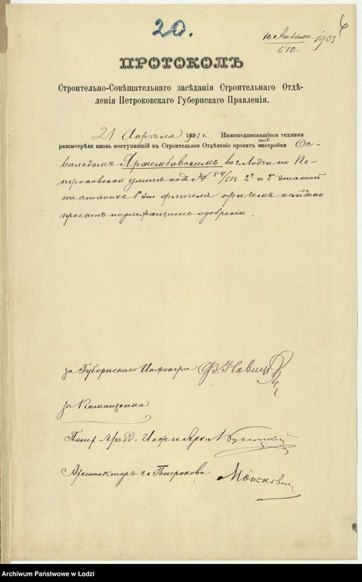 Obraz 9 z jednostki "O nadstrojkě Osval´dom˝ Âstržembovskim˝ v˝ gor[ode] Lodzi po Petrokovskoj ulicě pod˝ N 84/518, 2-go i 3-go êtažej na stěnah˝ suŝestvuûŝago kamennago 1-no êt[ažnago] fligelâ"