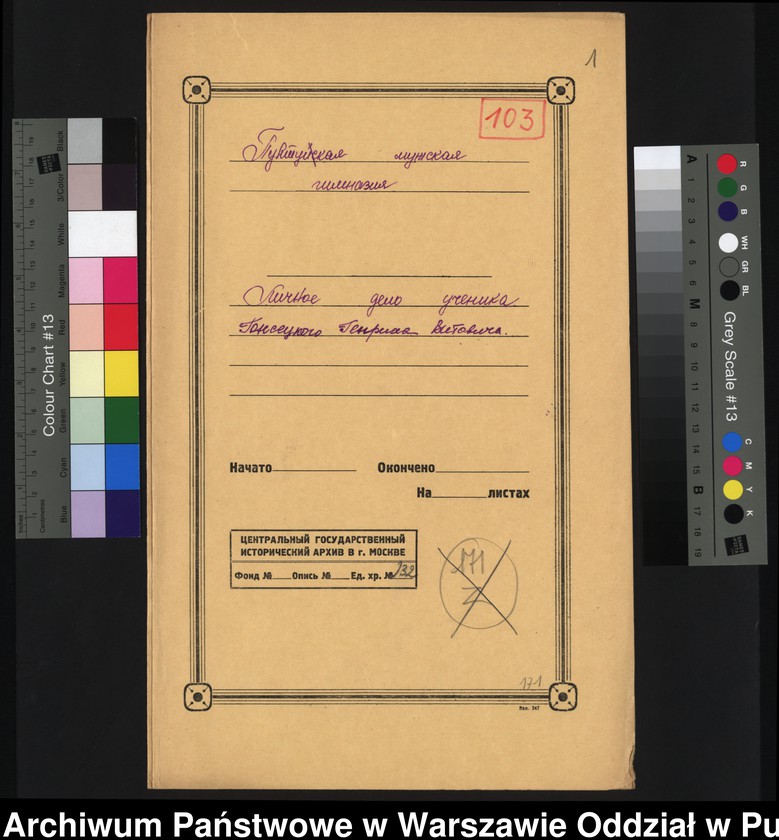 image.from.unit.number "Akta osobowe ucznia Henryka Gąseckiego syna Wita /2 zdjęcia/"