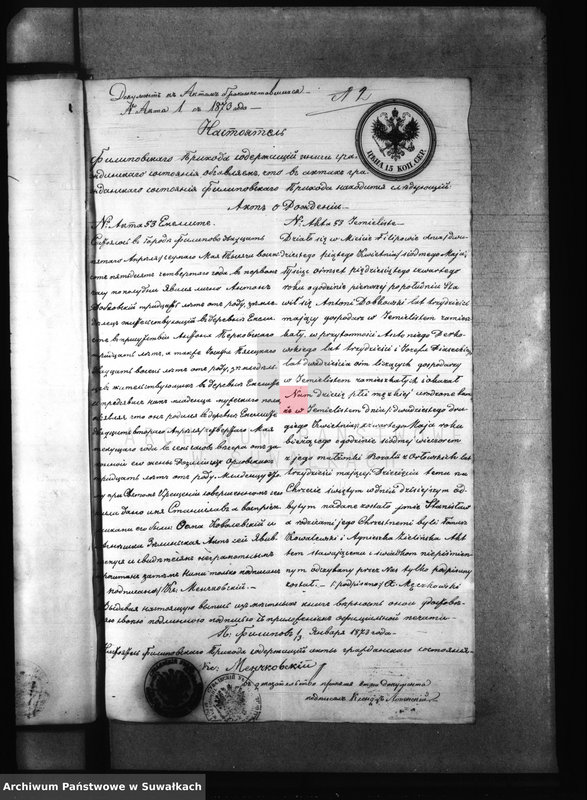 image.from.unit.number "Dokumenty k Aktam Brakosočetavšichsja Pržerosl
