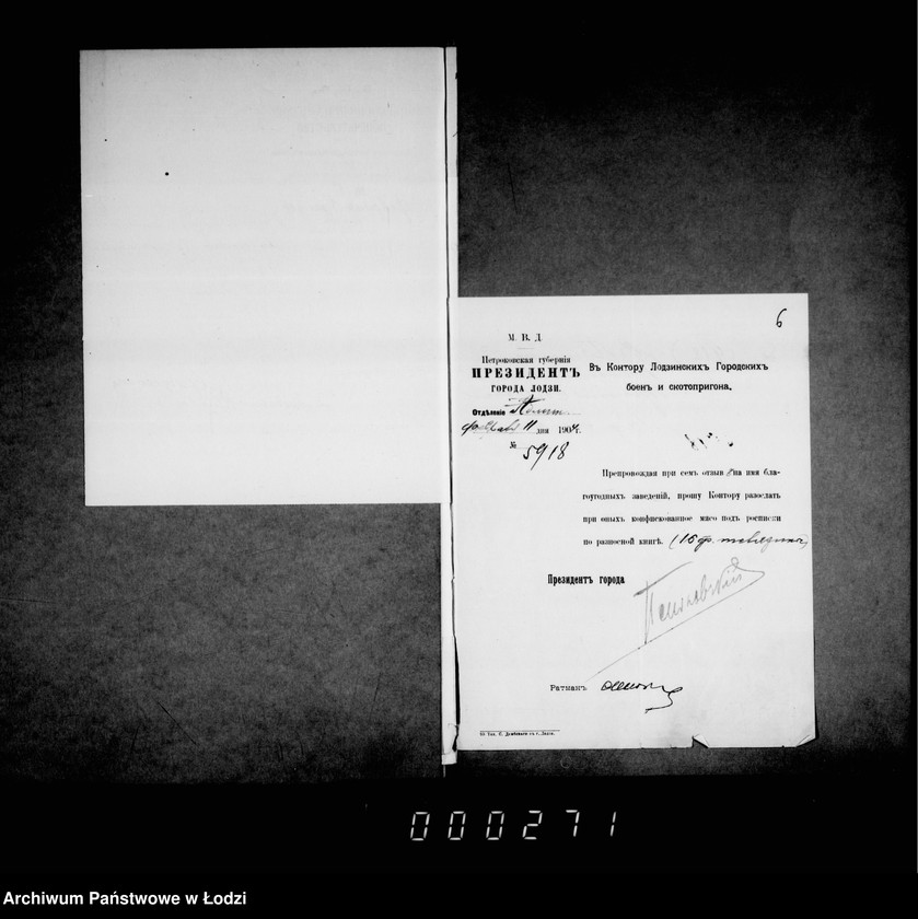 Obraz 8 z jednostki "O raspredelenji mjasa konfiskovannago na gorodskoj skotobojne"