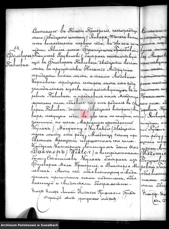 image.from.unit.number "Kniga Duplikat rodivšichsja brakosečetavšichsja i umeršich za god 1881 Pržerasl