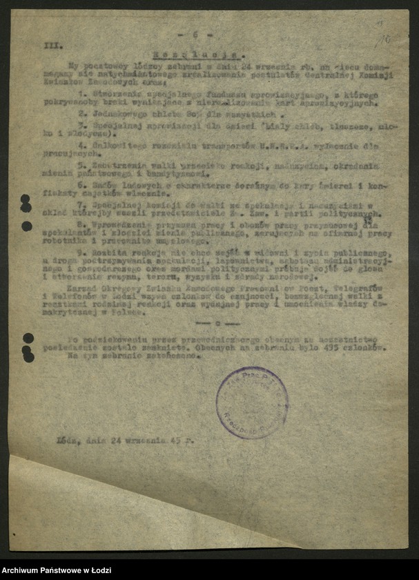 Obraz 12 z jednostki "Zarządy oddziałów związków zawodowych; sprawozdania [z działalności], protokoły [posiedzeń], listy członków zarządów"