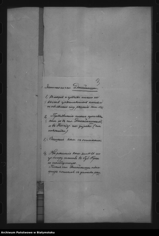 image.from.unit.number "Delo… Po selenîju Domejkiški, gminy Poezîory, Volkovyšskago uezda, b. kazennoe"