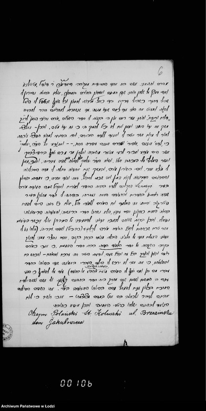 Obraz 10 z jednostki "Akta dotyczące Komisji egzaminacyjnej dla zakwalifikowanych nauczycieli religii i języka hebrajskiego"