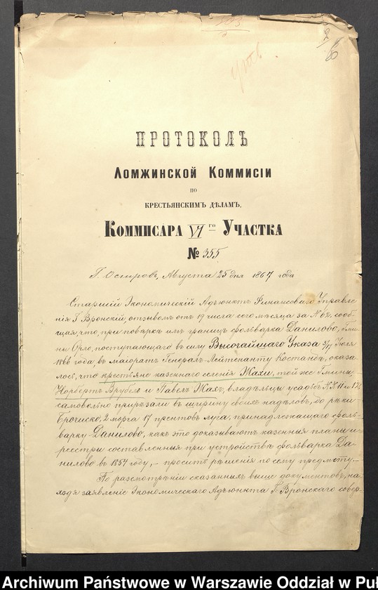 image.from.unit.number "O urządzaniu chłopów byłej rządowej własności Żachy - Pawły, wchodzących w skład byłej ekonomi Brok, gm.Orło"