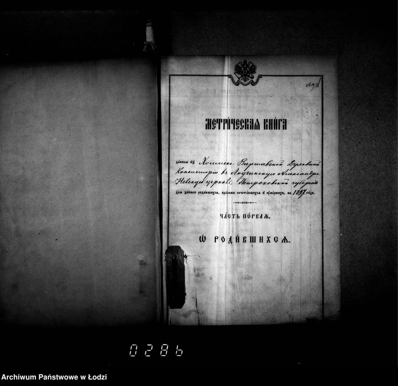 Obraz 5 z jednostki "Księga metrykalna aktów urodzeń, małżeństw i zgonów"