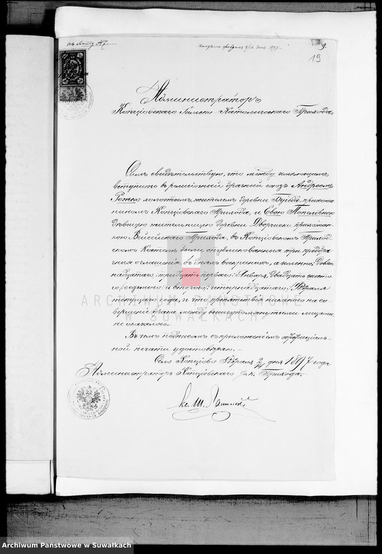 image.from.unit.number "Dokumenty K knige Brakosočetavšichsja Vejsejskogo R. Katoličeskogo Prichoda v 1897 godu"