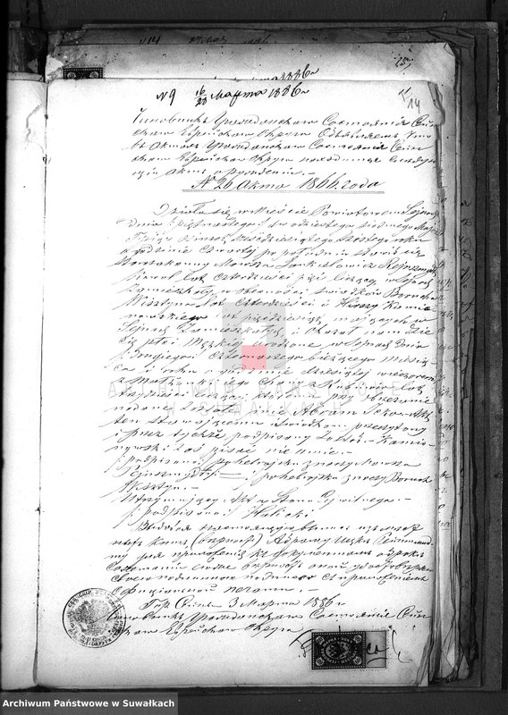 image.from.unit.number "Dokumenty o brakosočetavšichsja v Vejsejskom božničnom okruge v 1886 godu"