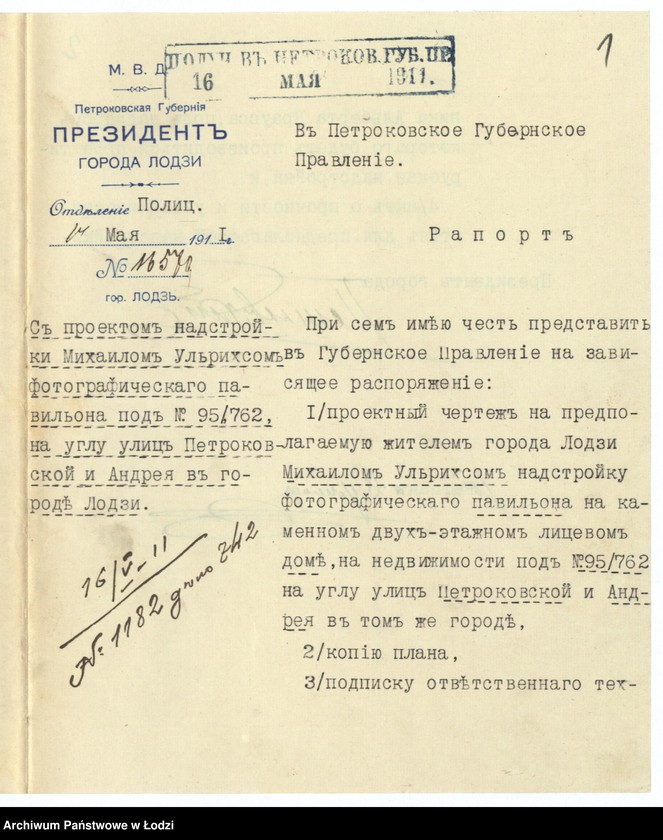 image.from.unit.number "Proekt˝ Mihaila Ul´riha na nadstrojku fotografičeskago pavil´ona na kamen[nom[ 2h˝ êt[ažnom] domě pod˝ N 95/762 na uglu ul[ic] Petrokovskoj i Andreâ v˝ g[orode] Lodzi"