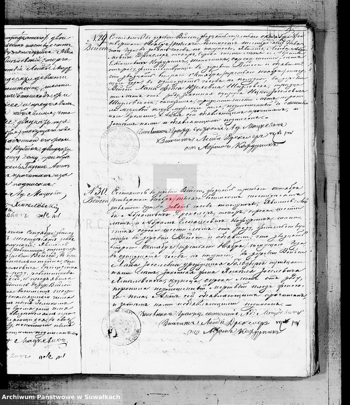 image.from.unit.number "Duplikat akt uroždenija, brakosočetanija i umeršich Evrejskogo Ispoviedanija Vejsejskogo Okruga s 1869 goda Duplikat akt urodzeń, małżeństw i śmierci wyznania mojżeszowego wiejsiejskiego okręgu z 1869 roku"