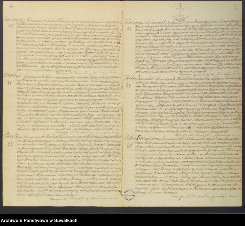 Obraz 10 z jednostki "Kniga zvanaja Duplikat zaključajuščaja Akta uroždennych, brakosočetavšich i umeršich Bakalarževskago Prichoda s 1874 goda"