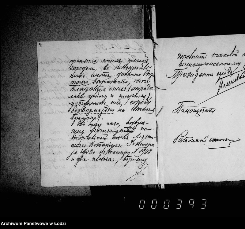 Obraz 6 z jednostki "O provedenji prodolženija Poludnevoj ulicy"