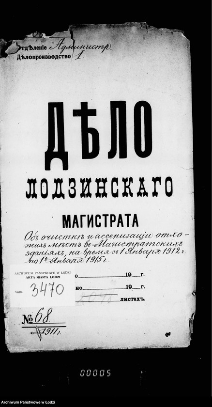 Obraz 4 z jednostki "Ob očistke i assenizacji otchožich mest v magistrackich zdanijach na vremja s 1 janvarja 1912 g. po 1 janvarja 1915 g."