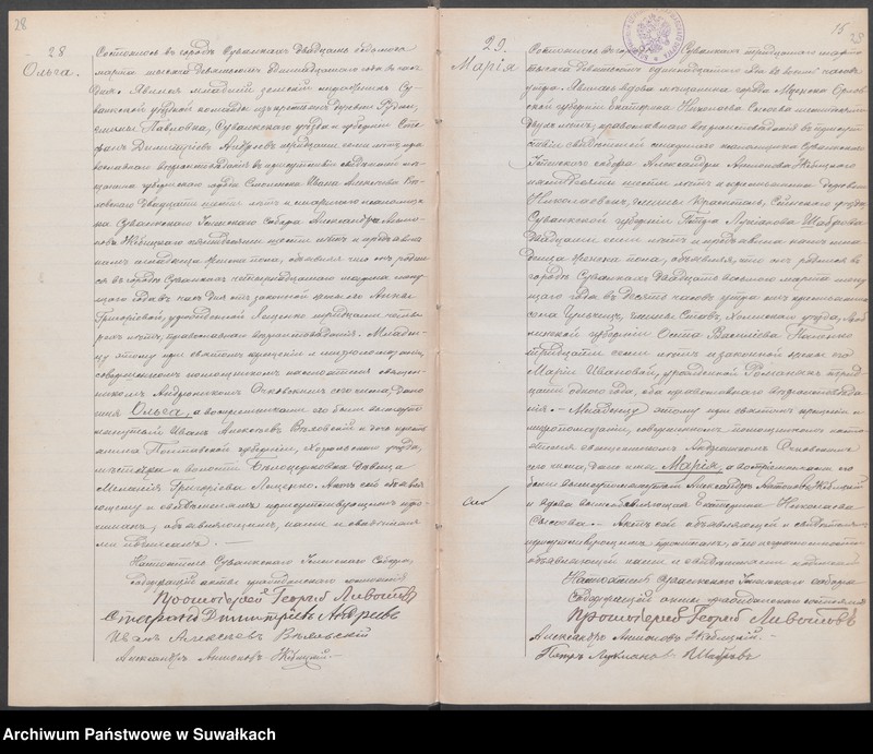image.from.unit.number "Dublikat aktov graždanskago sostojanija o rodivšichsja, brakosočetavšichsja i umieršich po suval`kskomu pravosłav. Prichodu za 1911 god"