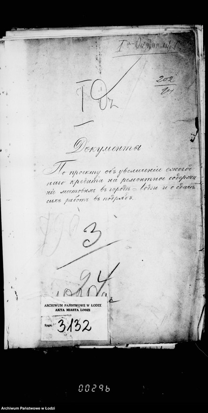 Obraz 5 z jednostki "Dokumenty po proektu ob uveličnji ežegodnago kredita na remontnoe soderžanje mostovych v gorode Lodzi i zdačnich rabot v podrjade"