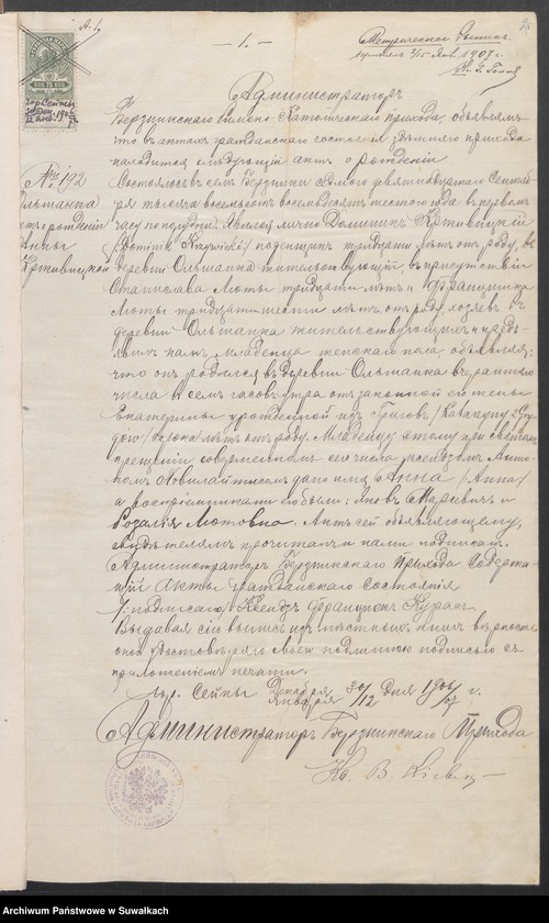 image.from.unit.number "Dokumenty k aktam o brakosočestavšichsja Sejnskago Rimsko-Katoličeskago prichoda za 1907 god"