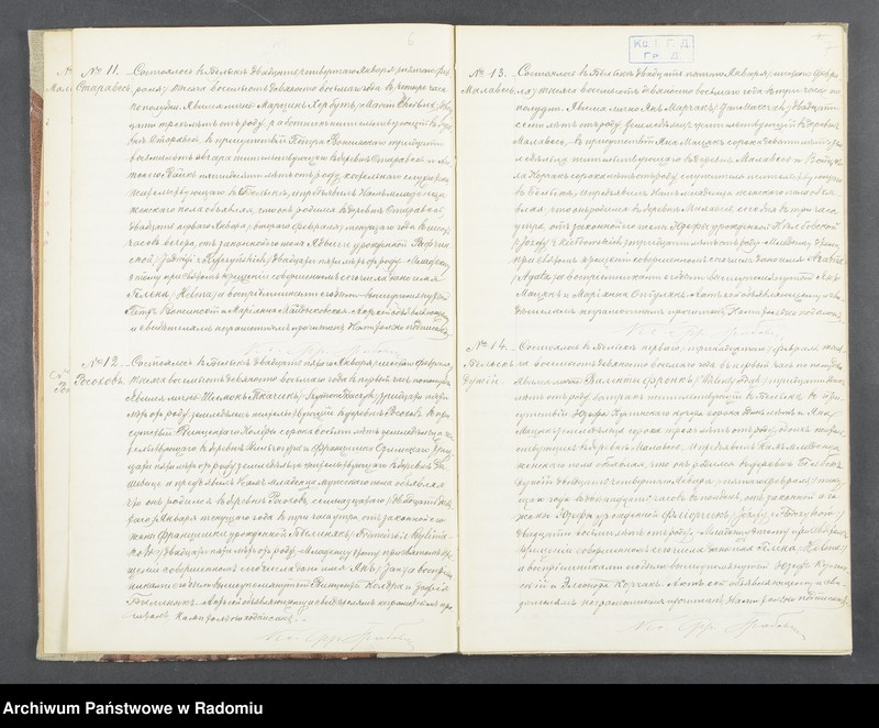 image.from.unit.number "[Duplikat akt urodzonych, zaślubionych i zmarłych parafii Belsk za 1898 r.]"