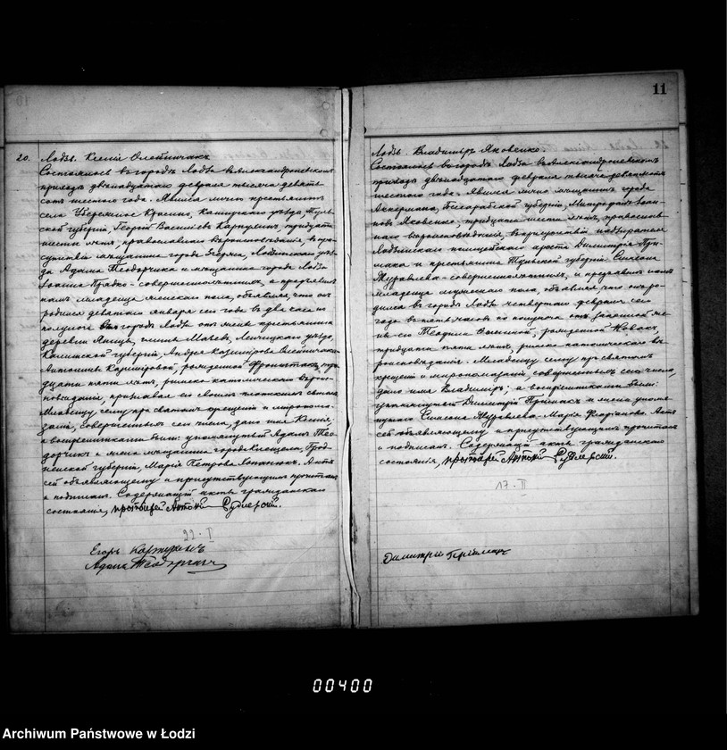 Obraz 16 z jednostki "Duplikat aktów urodzeń, małżeństw i zgonów"