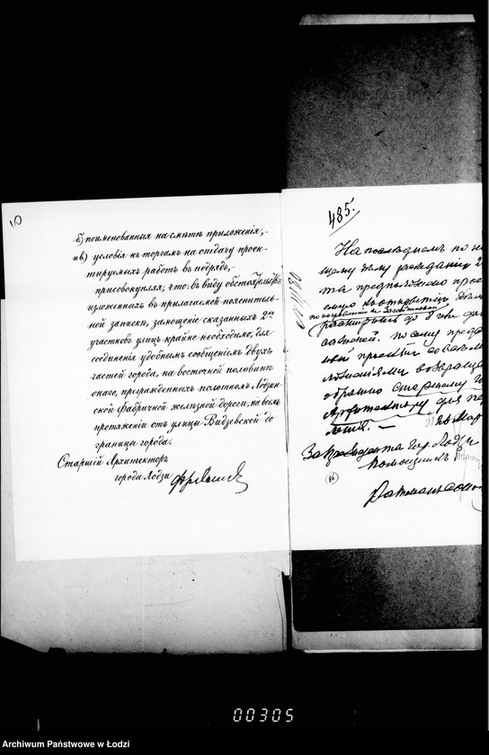 Obraz 14 z jednostki "O zamoščenji učastkov ulic Zagajnikovoj i Dzel´noj bulyžnym kamnem"