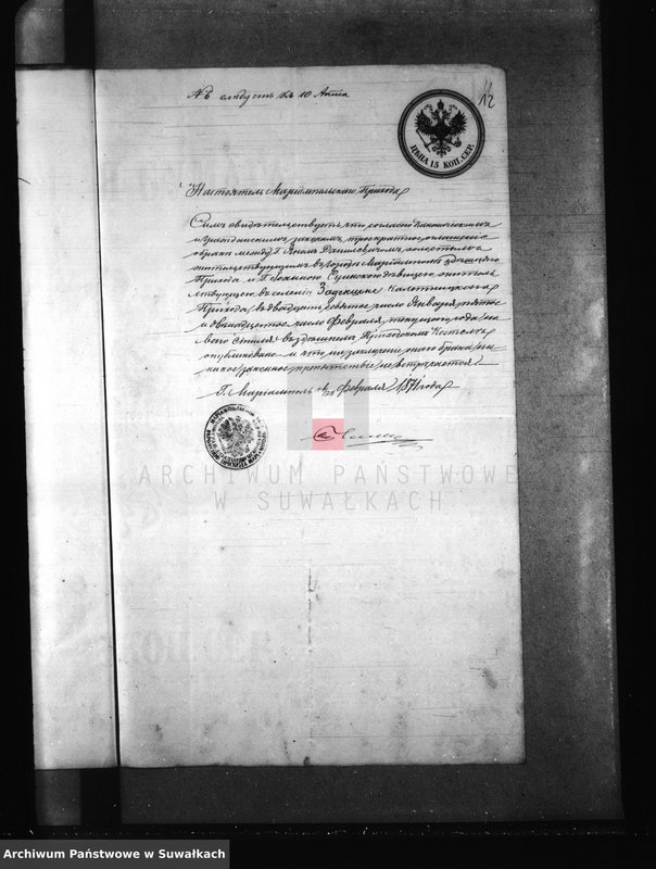 image.from.unit.number "Dokumenta k aktam brakosočetanija Kaletnickago Prichoda s 1871 goda"