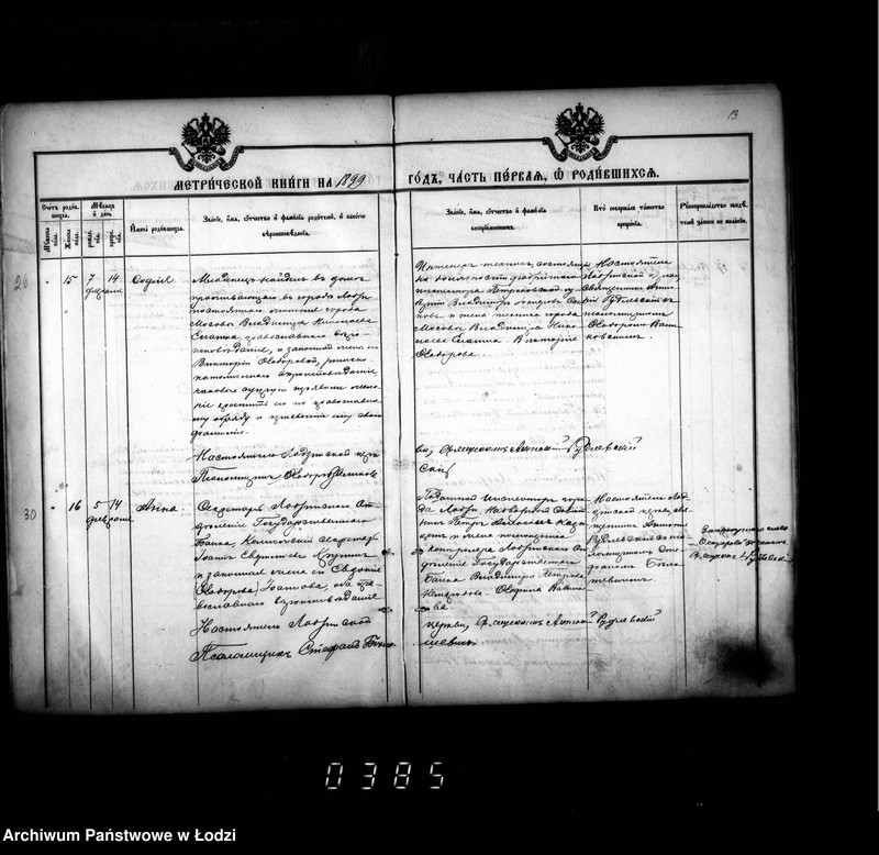 Obraz 17 z jednostki "Księga metrykalna aktów urodzeń, małżeństw i zgonów"