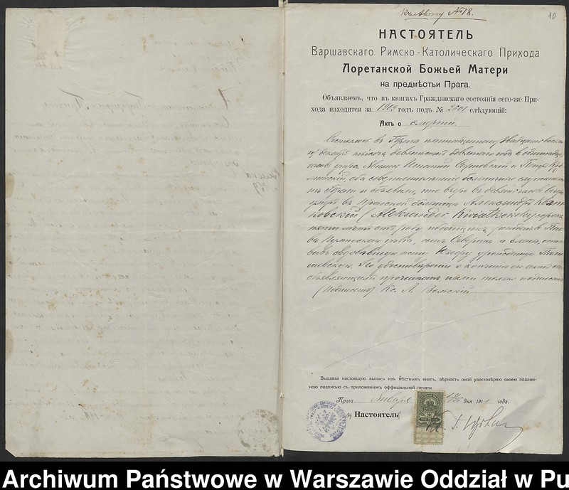 image.from.unit.number "Aneksy do akt małżeństw"